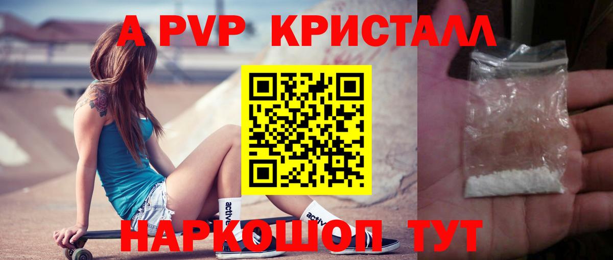 Alpha PVP Соль Мичуринск
