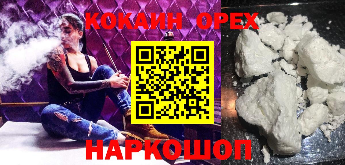 COCAIN VHQ Мичуринск