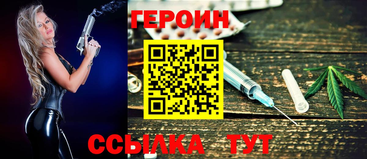 ГЕРОИН Афган Мичуринск