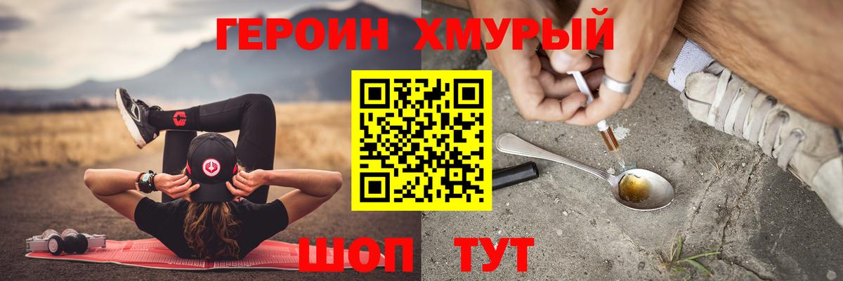 Героин гречка  ГЕРОИН  Мичуринск  Вход с VPN 