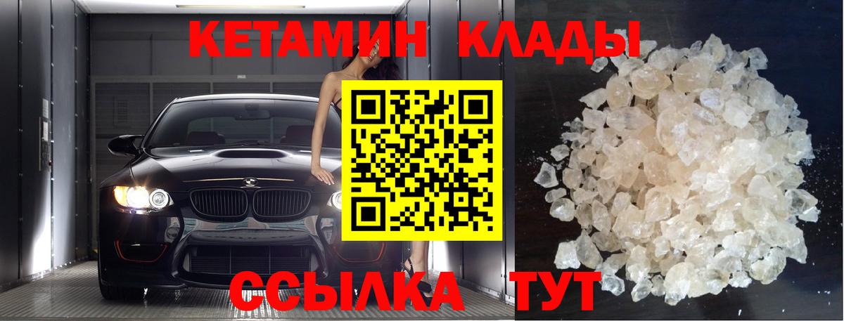нарко площадка телеграм  Кетамин VHQ  Мичуринск  Вход с VPN  КЕТАМИН VHQ 