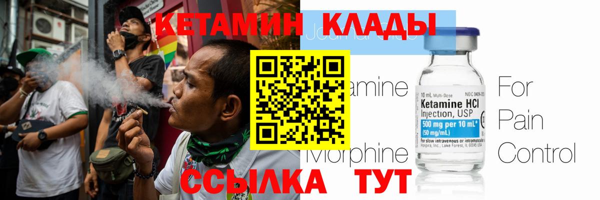 Кетамин ketamine Мичуринск
