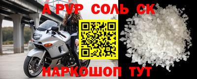 ALPHA-PVP Донской