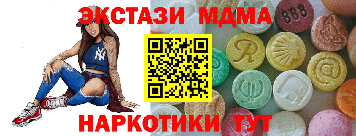 МДМА кристаллы Мичуринск