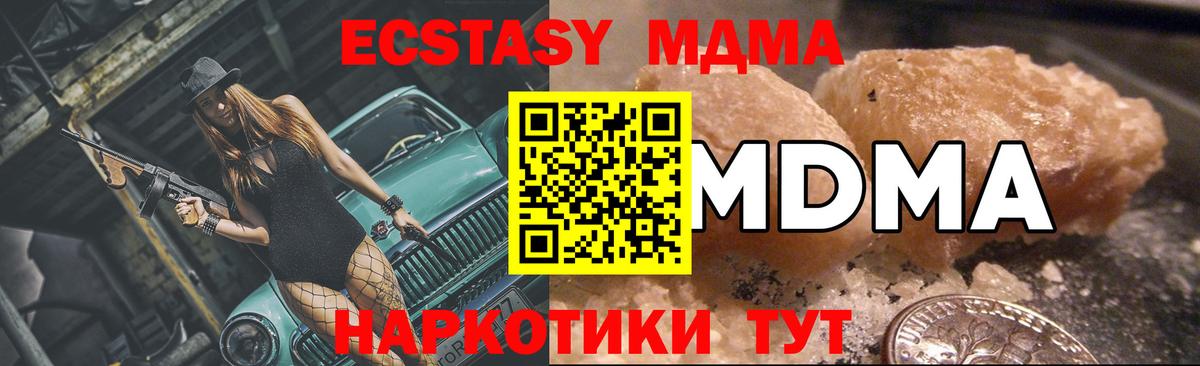 МДМА  МДМА молли  Вход с VPN  MDMA VHQ  Мичуринск 