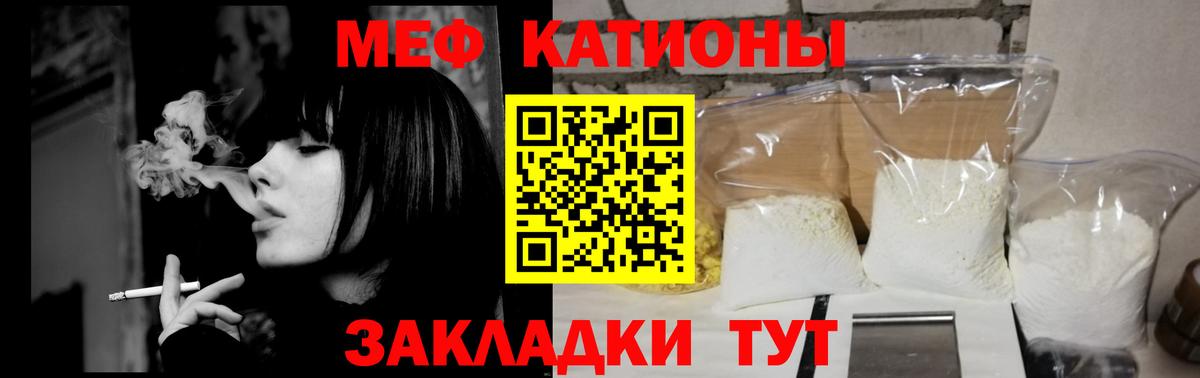 Меф кристаллы Мичуринск