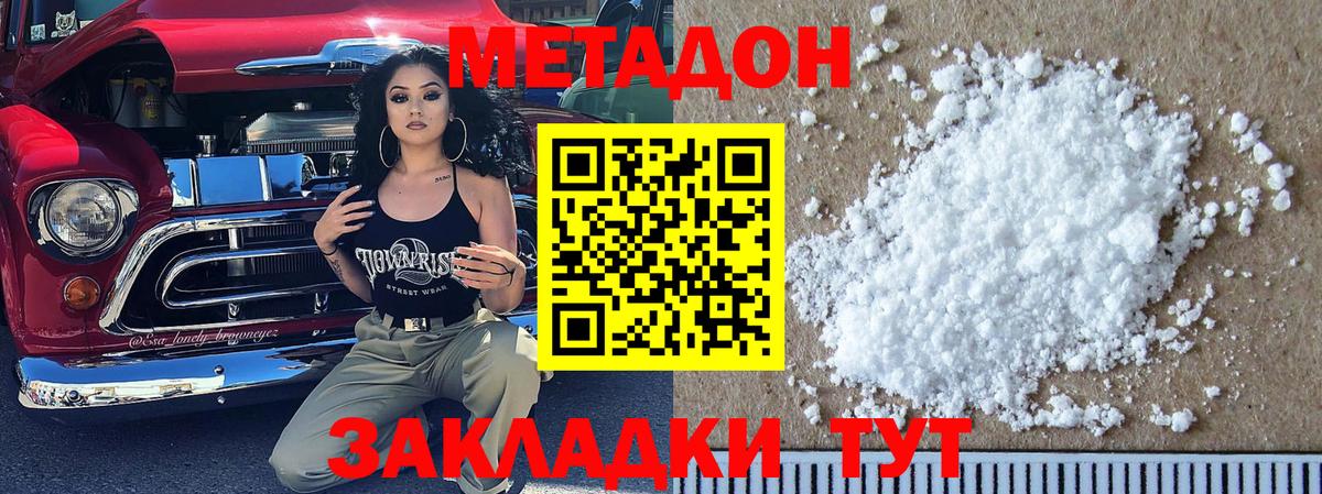 дарк нет телеграм  Метадон кристалл  Мичуринск  Вход с VPN  МЕТАДОН кристалл 