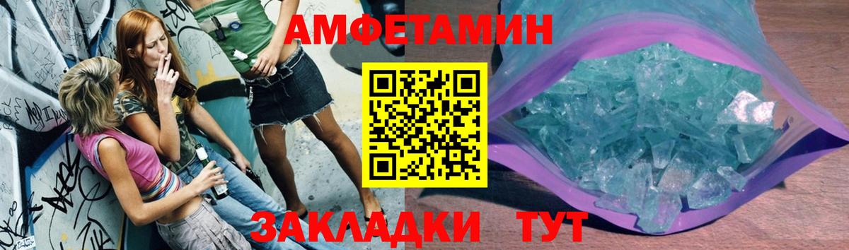 Метамфетамин кристалл  Метамфетамин кристалл  Вход с VPN  Мичуринск 