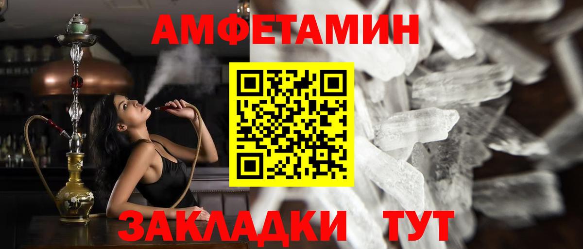 Метамфетамин пудра Мичуринск