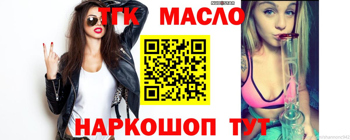 Дистиллят ТГК концентрат Мичуринск