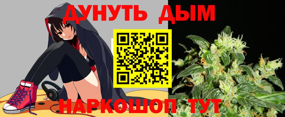 Бошки Шишки конопля Мичуринск