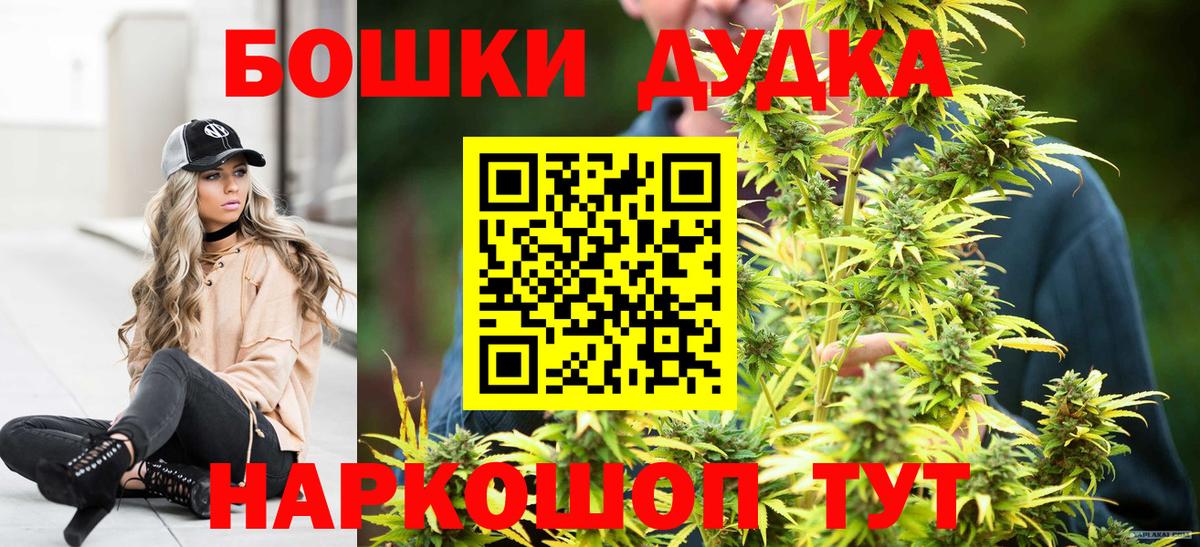 Шишки марихуана AK-47  Вход с VPN  Каннабис MAZAR  Мичуринск  Шишки марихуана OG Kush 